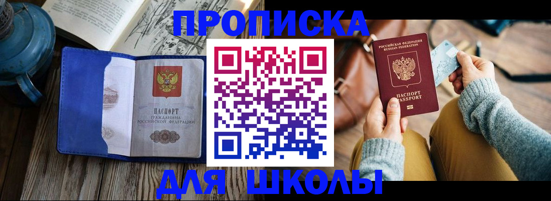 временная регистрация в квартире в Сафоново