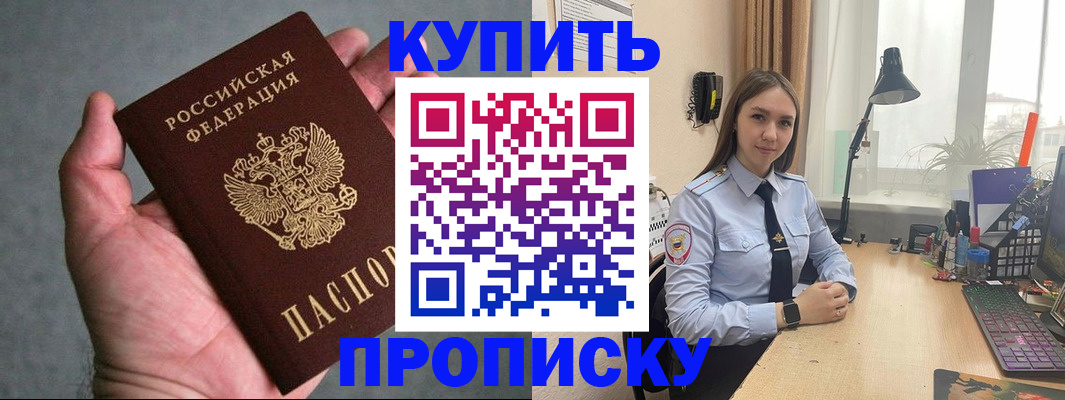 временная регистрация надежно в Сафоново