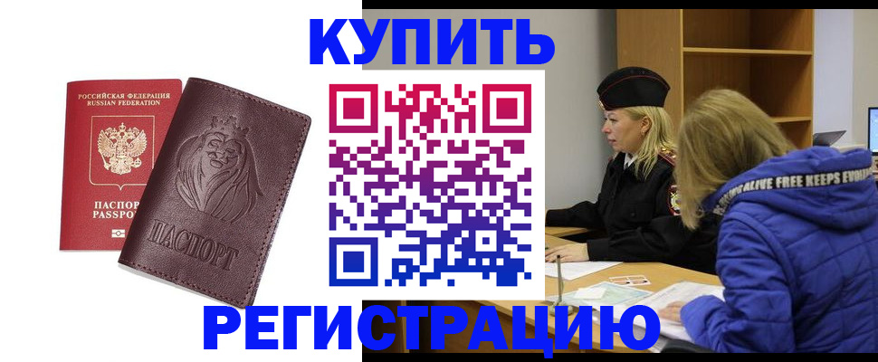 временная регистрация 2025 в Сафоново