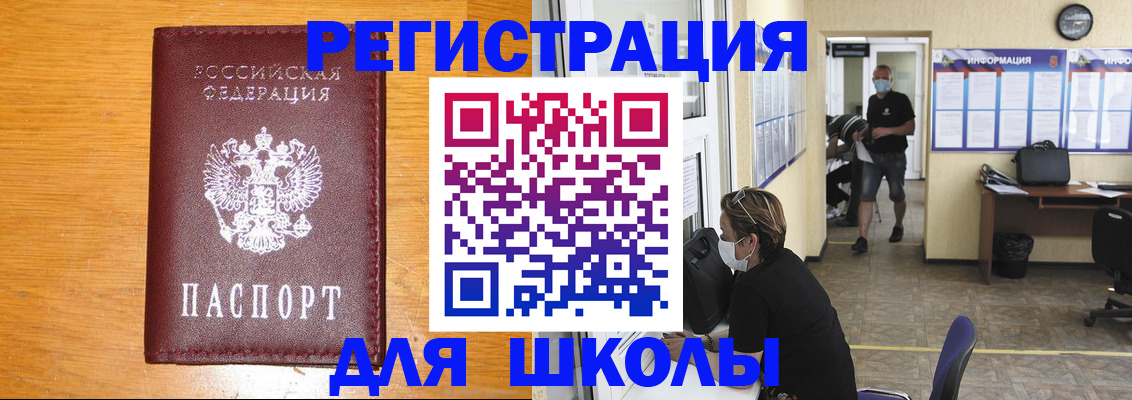 миграционный учет в Сафоново