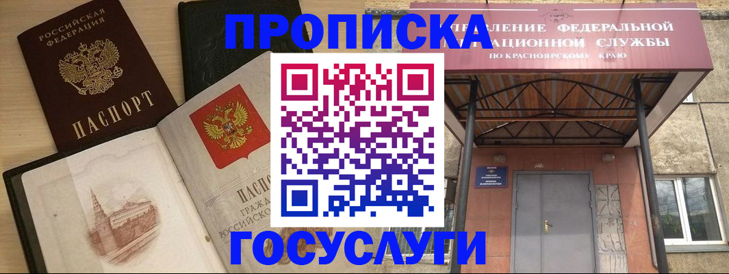 временная регистрация в Сафоново