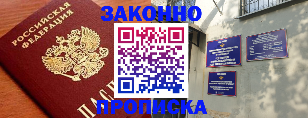 прописка иностранных граждан в Сафоново